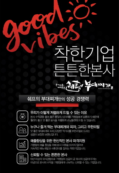 (주)케이더블유프랜차이즈 이미지