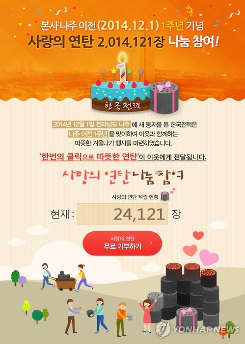 한국전력공사나주지점 이미지