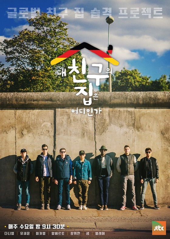 친구집 이미지
