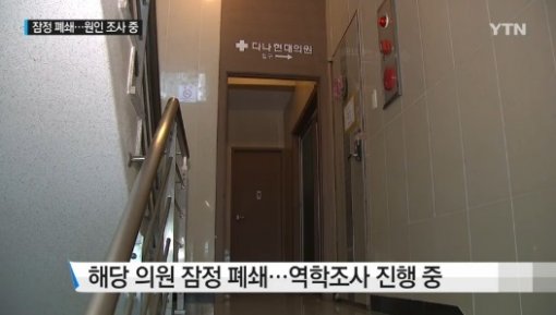 다나의원 이미지
