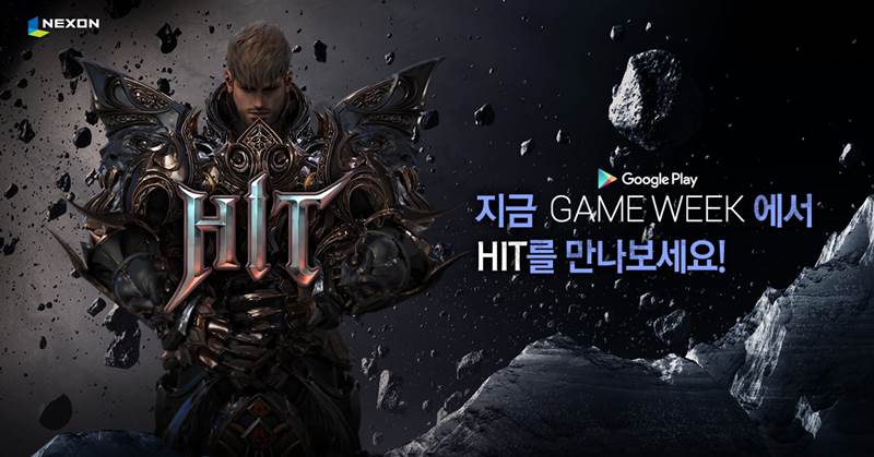 히트 이미지