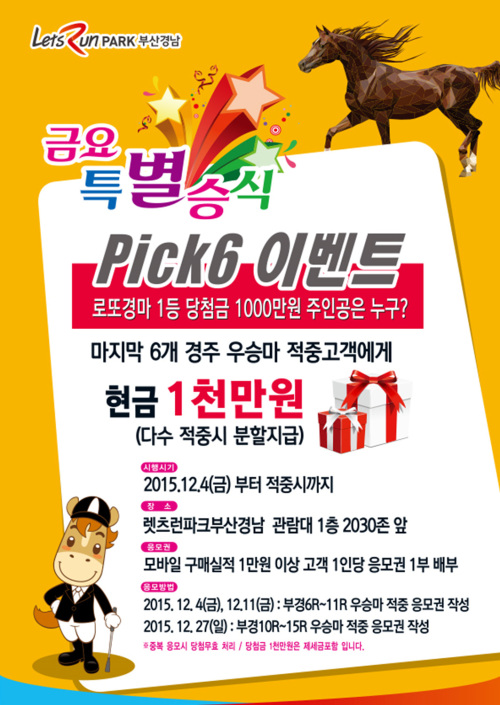 파크식스원 이미지