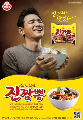 연짬뽕 이미지