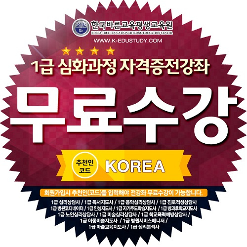 바른교육 이미지