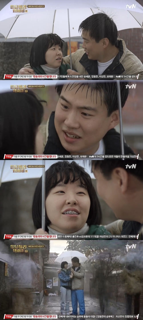 첫눈에반해 이미지
