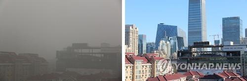 스모그에 휩싸인 베이징(왼쪽.1일)과 맑은 날씨의 베이징(2일).(연합뉴스 자료사진)