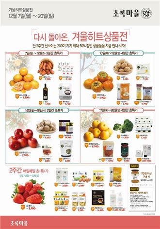 초록마을 이미지