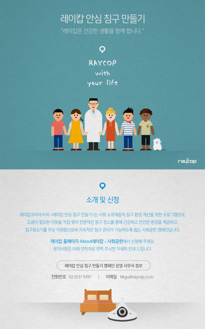 안심코리아 이미지