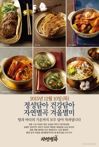자연맛한식부페 이미지