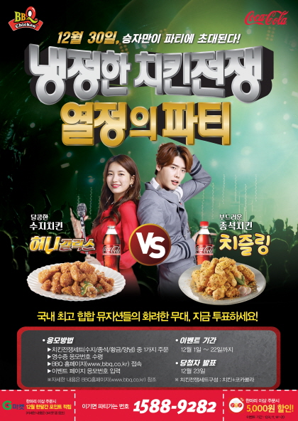 비비큐치킨 이미지