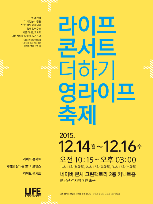 영라이프 이미지