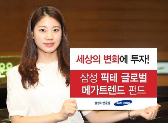 메가트렌드 이미지