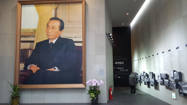 박정희대통령기념ㆍ도서관 입구.