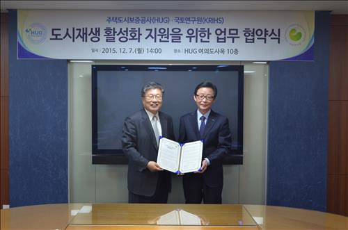 국토도시연구원 이미지