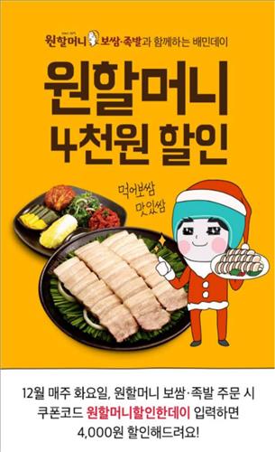 원할머니보쌈족발 이미지