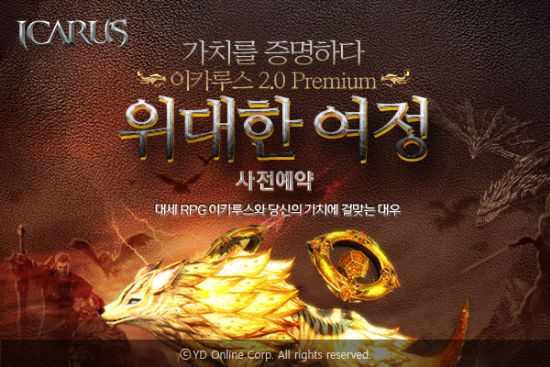 이카루스 이미지