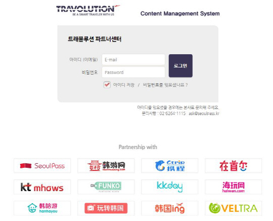 트래볼루션 이미지