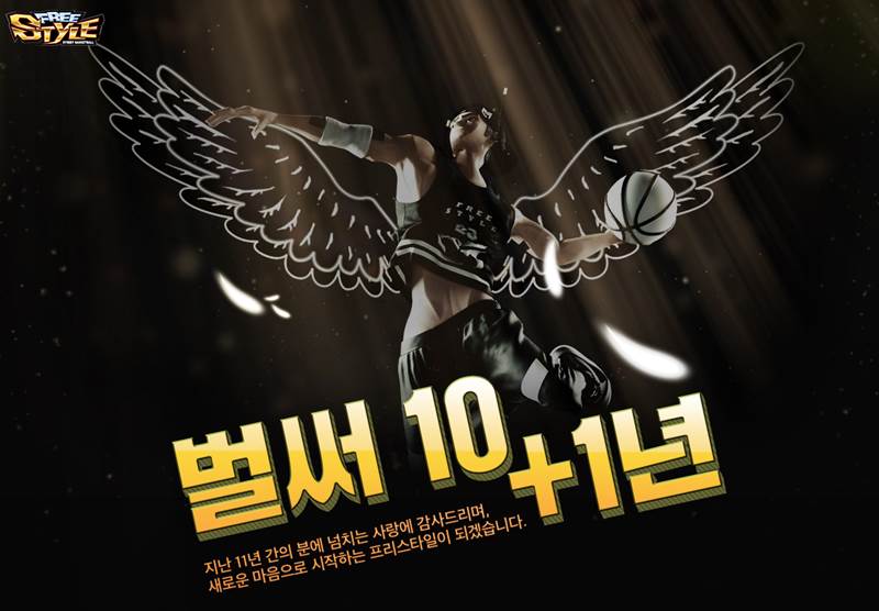 프리스타일 이미지