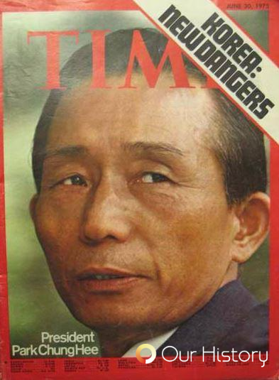 1975년 6월 30일자 `한국, 새로운 위험들` 당시 타임지는 박정희 대통령의 인터뷰 기사를 커버스토리로 다뤘다.