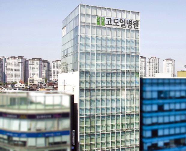 고도일병원 이미지