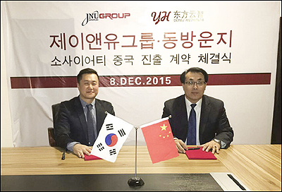 제이앤유글로벌 이미지