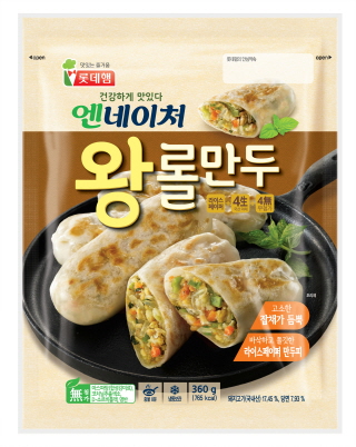 왕께만두 이미지