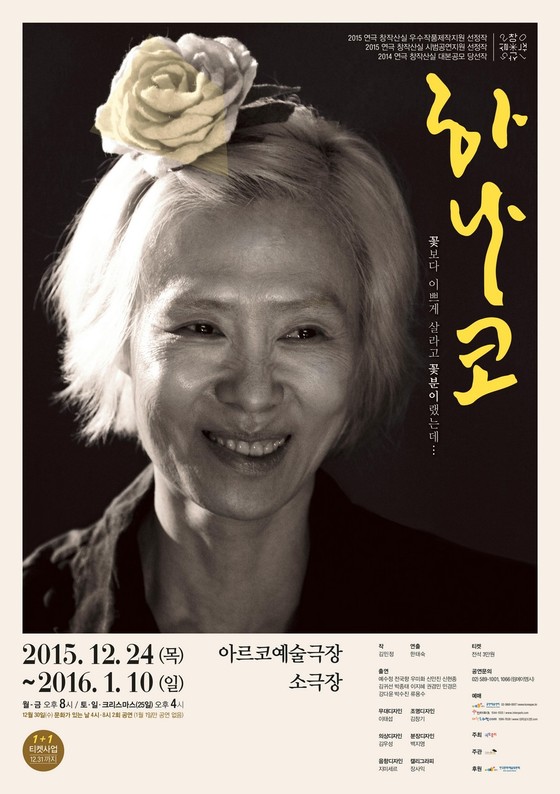 하나코 이미지