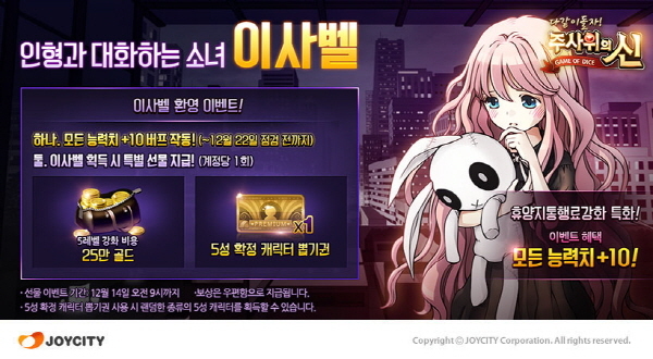 이사벨 이미지