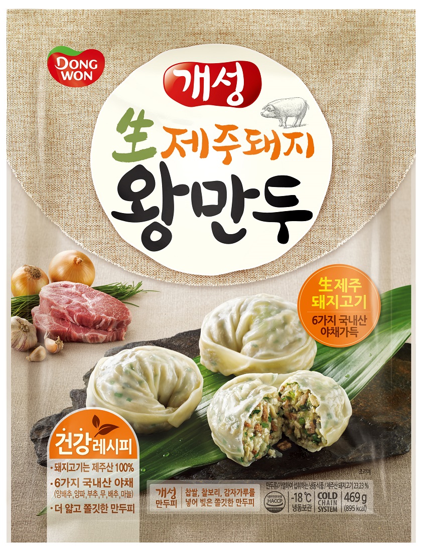 왕만두 이미지