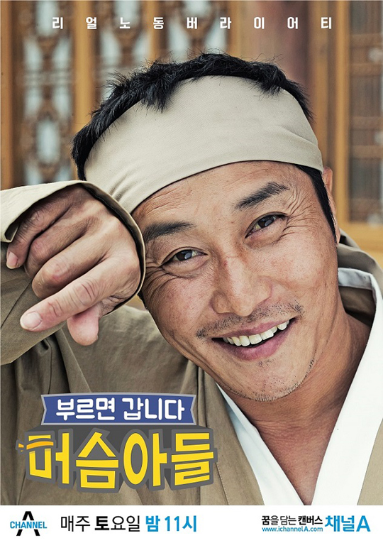 머슴아 이미지