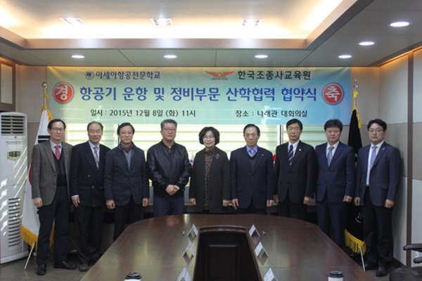 아세아항공직업전문학교용산아세아직업전문학교 이미지