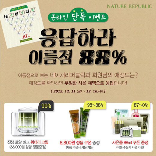 게임리퍼블릭 이미지