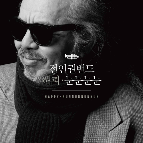 전인권컴퍼니 이미지