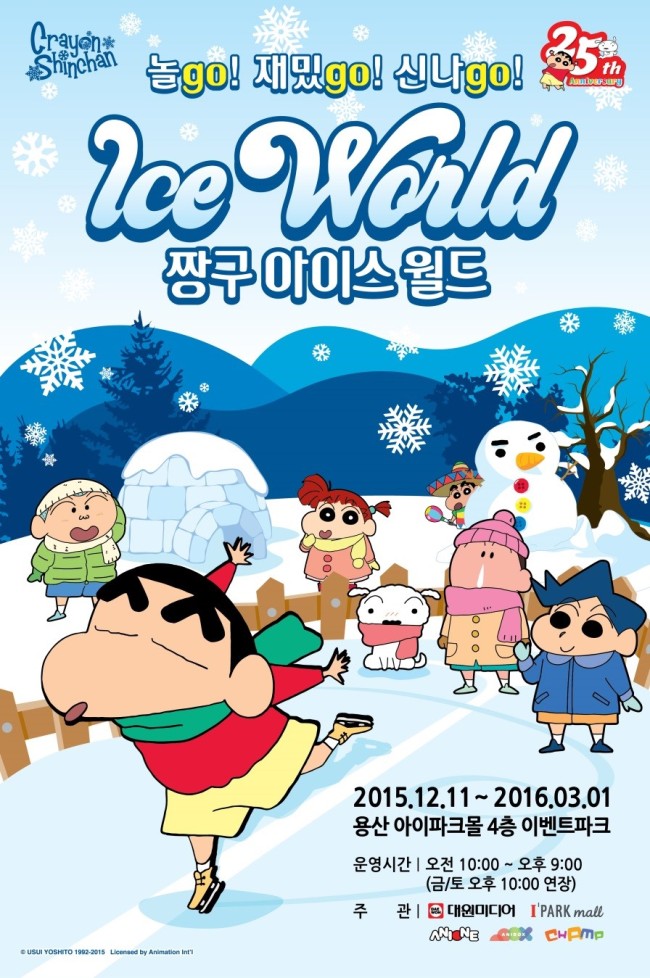 아이스월드 이미지