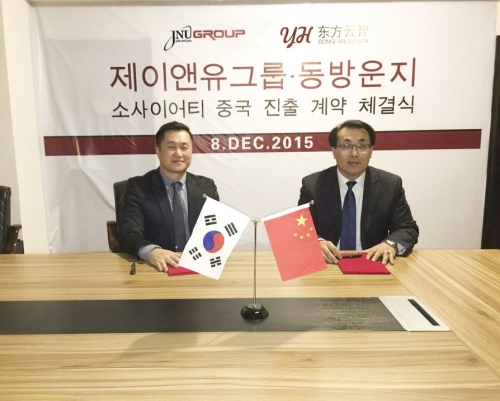 제이앤유글로벌 이미지