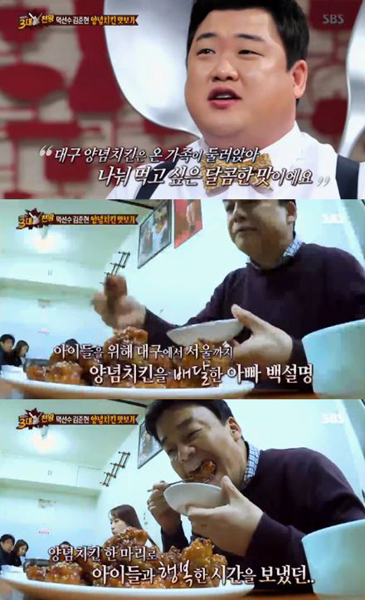 소문난양념치킨 이미지
