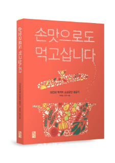 손맛떡 이미지