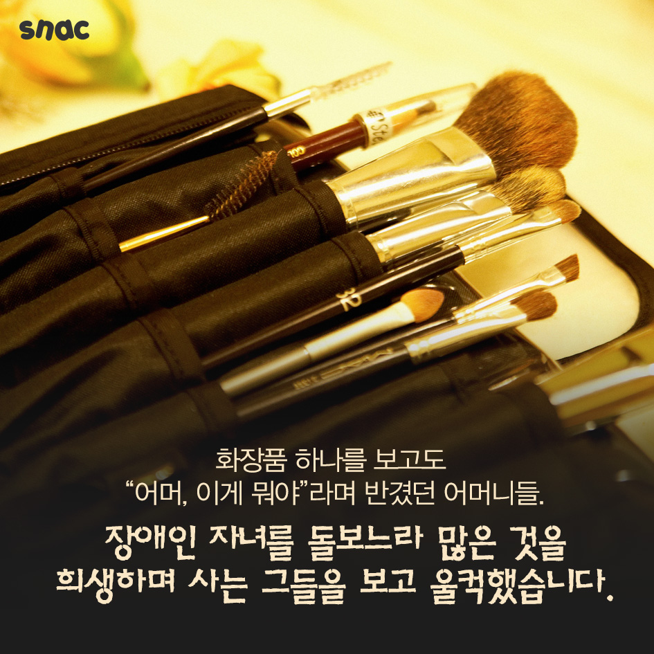 시각장애인에게 화장을 가르치는 남자 | 인스티즈