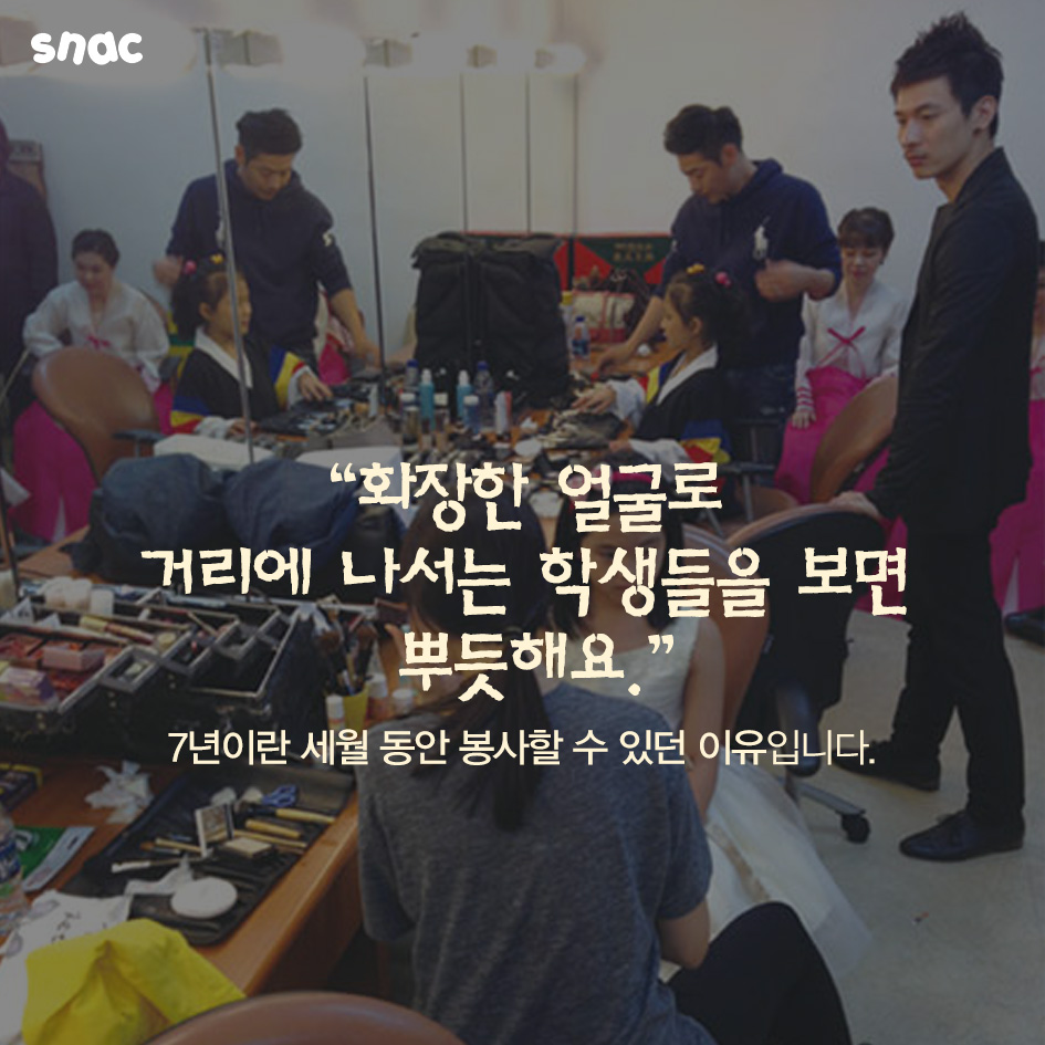 시각장애인에게 화장을 가르치는 남자 | 인스티즈