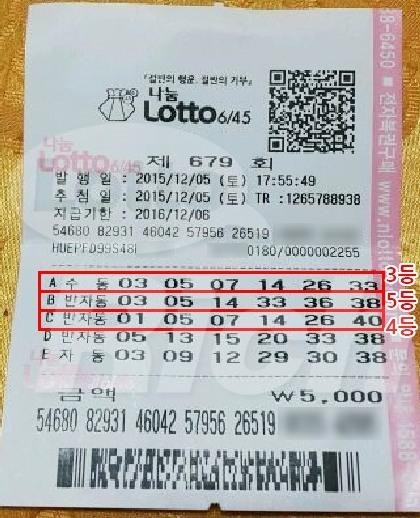 로또 이미지