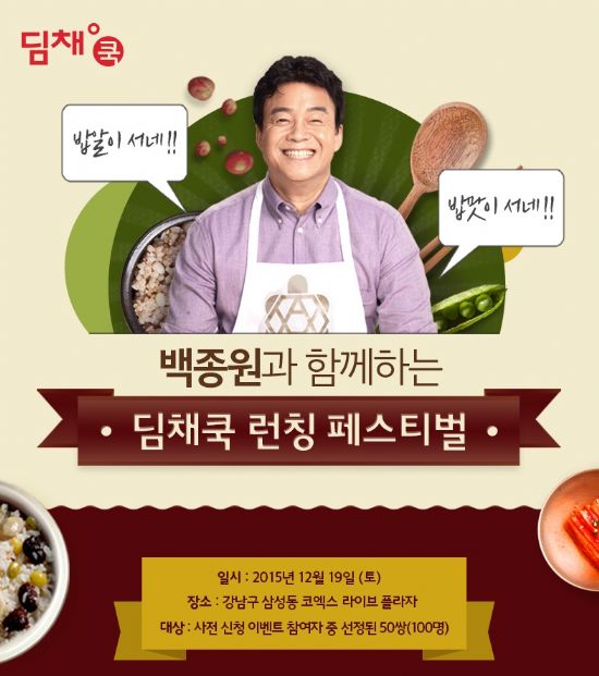 딤채식품 이미지