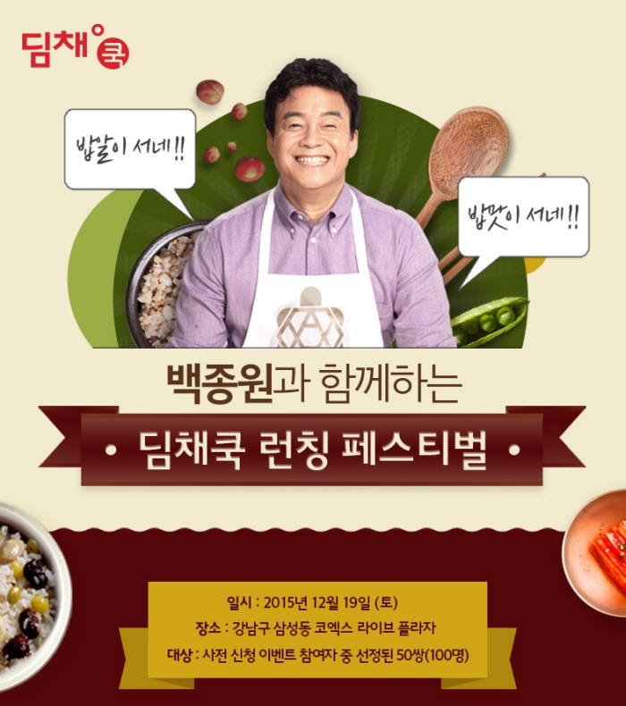 딤채위니아 이미지