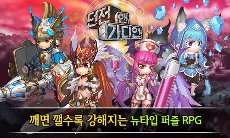 가디언 이미지