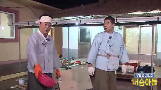 머슴아 이미지