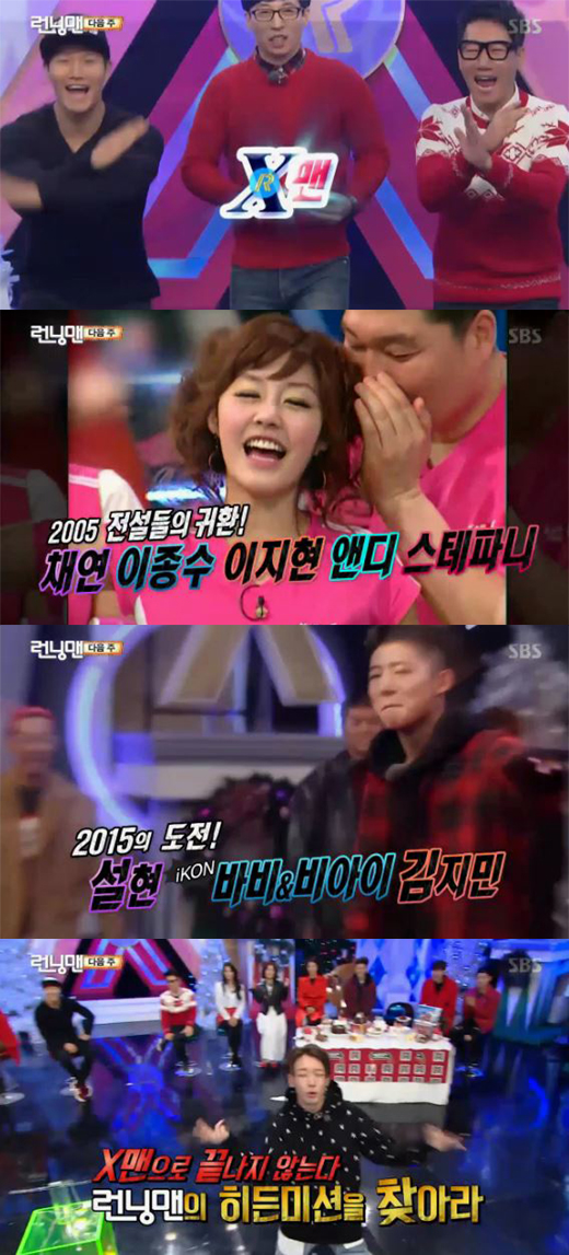 X맨 이미지