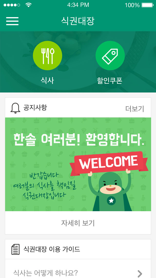 한솔테크 이미지