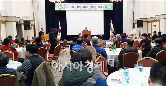 구례군체육회 이미지