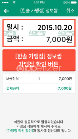 한솔테크솔루션 이미지