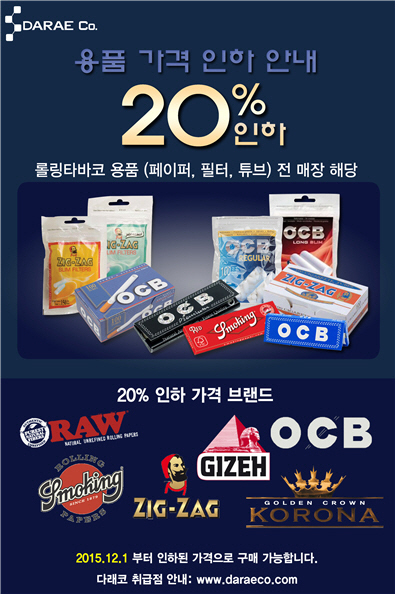 다래코 이미지
