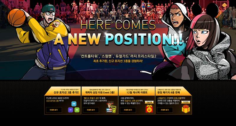 프리스타일 이미지